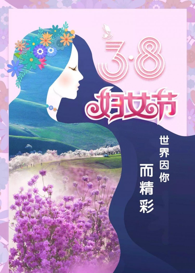 【特权】看看黑龙江“女神节”，女士们有什么特权？~