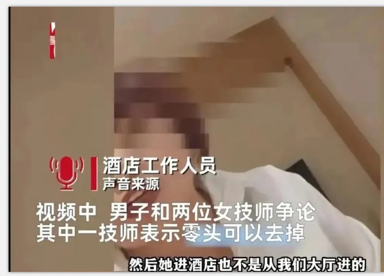 愤怒事件曝光！女技师足疗服务升级男子遭遇超高收费！